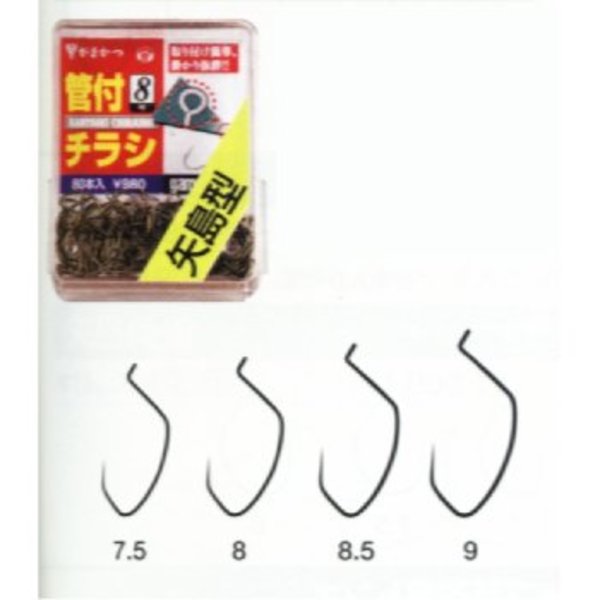 がまかつ(Gamakatsu) ザ・ボックス管付チラシ矢島型 80本入 66011