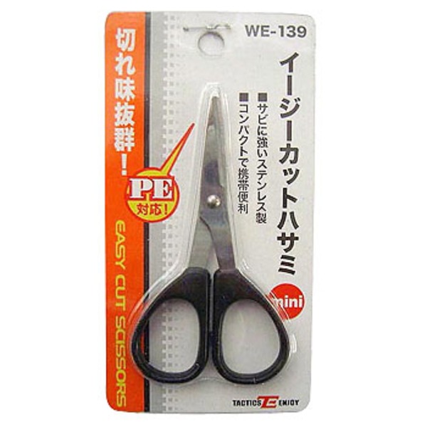 プロマリン(PRO MARINE) WE-139 イージーカットハサミ   ラインカッター･ハサミ