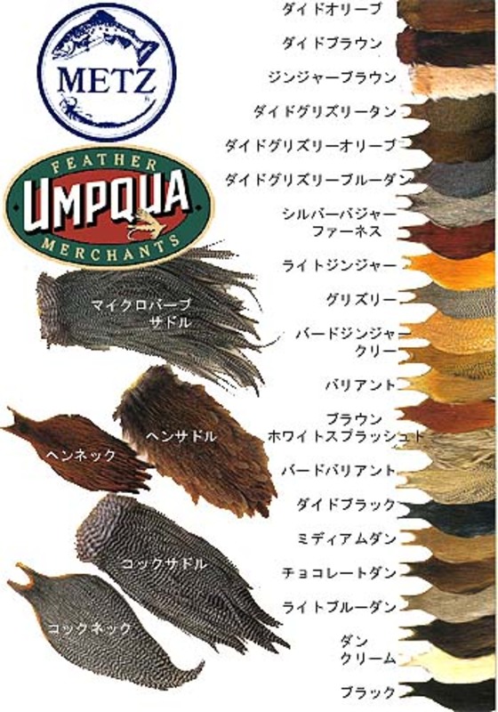 フライフィッシング　マテリアル　メッツ　ハックルほか　ユーズド品 ティムコ(TIEMCO) メッツ ヘンサドル ｜アウトドア用品・釣り具通販は