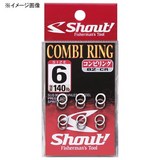 シャウト(Shout!) コンビリング 82-CR スプリットリング