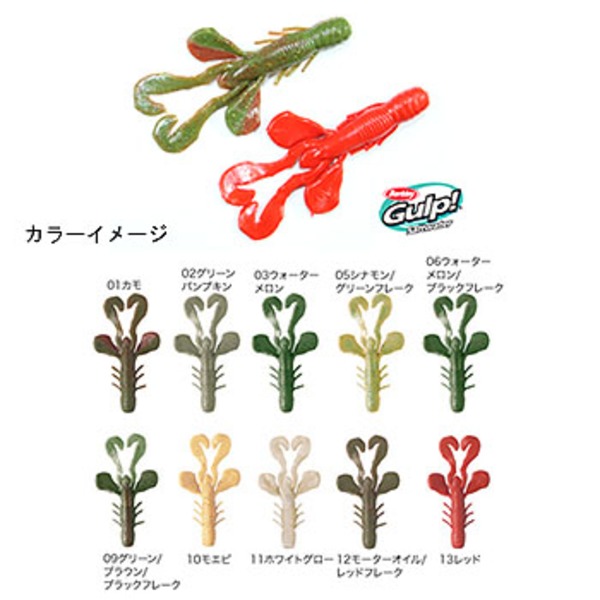 ティムコ(TIEMCO) ガルプ！デビルホッグ   ホッグ･クローワーム