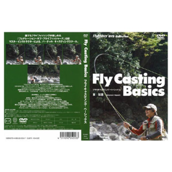 つり人社 Fly Casting Basics 3031 フライフィッシングDVD(ビデオ)