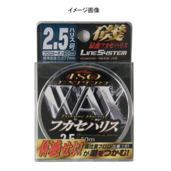 ラインシステム WAX 磯ふかせハリス 50m 106-001 ハリス50m
