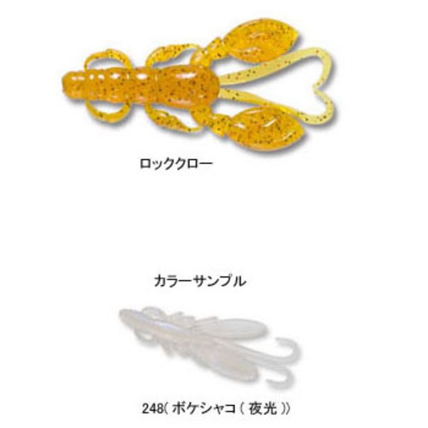 エコギア(ECOGEAR) カサゴ職人ロッククロー 6210 ホッグ､クロー系