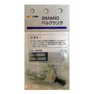 シマノ(SHIMANO/サイクル) Y-2457 ベルクランク Y-2457