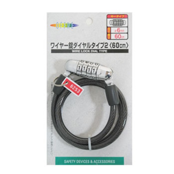 キャプテンスタッグ(CAPTAIN STAG) Y-4370 ワイヤー錠 ダイヤルタイプ Y-4370 鍵･ロック