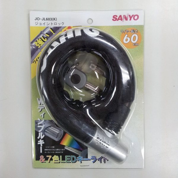 サンヨー(SANYO) Y-8797 ジョイン式ワイヤー錠60D Y-8797 鍵･ロック