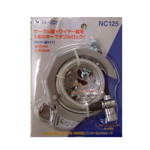 ノーブランド Y-8765 1キー2ロック Y-8765 鍵･ロック