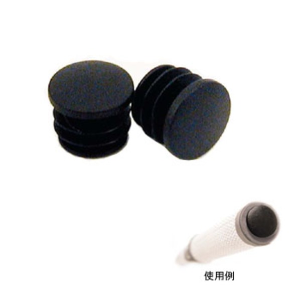 キャプテンスタッグ(CAPTAIN STAG) Y-2926 バーエンドプラグ Y-2926 グリップ&バーテープ