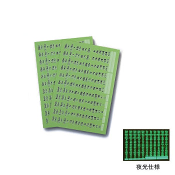 Ocean Ruler(オーシャンルーラー) OR サイズシール 86505 ルアー用フィッシングツール