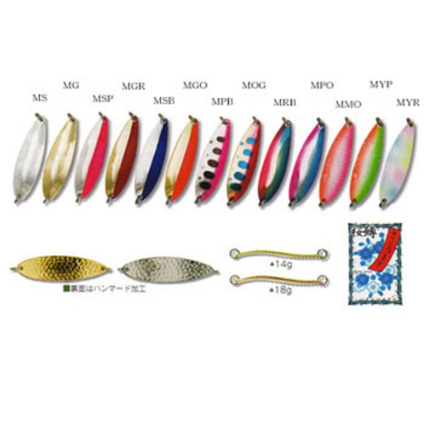 下野(しもつけ) 桜鱒スプーン メッキVer   スプーン