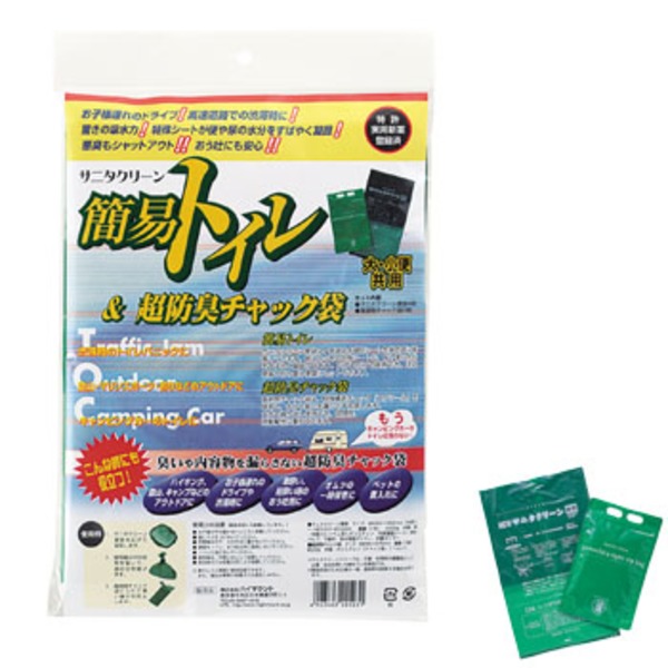 ハイマウント(HIGHMOUNT) 簡易トイレ(便袋4袋､高密閉チャック袋2袋) 20503 携帯トイレ