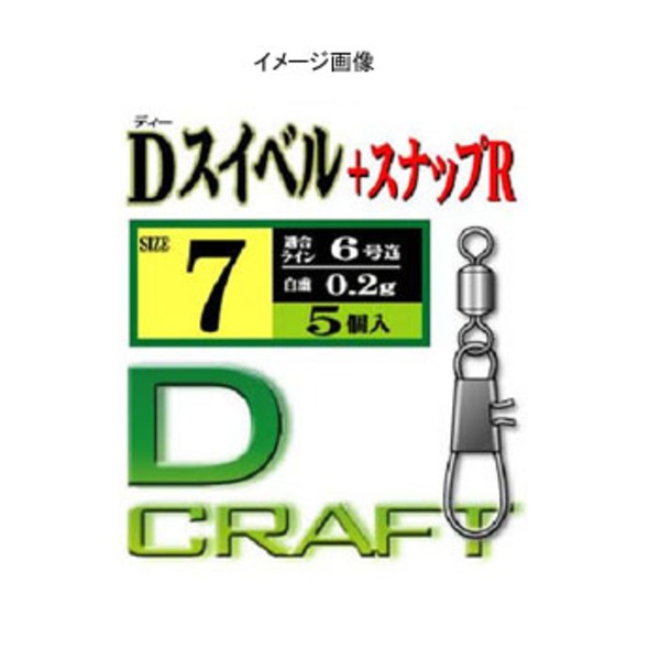 ダイワ(Daiwa) Dスイベル+スナップ 07108801 スイベル