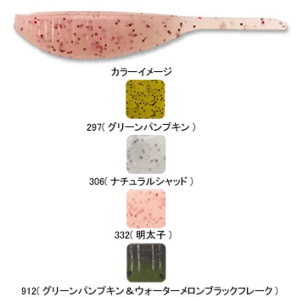 ティムコ(TIEMCO) ゲーリー ファットシャッド2 300500702332 スイムベイト･ミノー