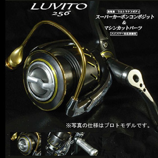 メガバス(Megabass) LUVITO(ラビット) 256   その他スピニングリール