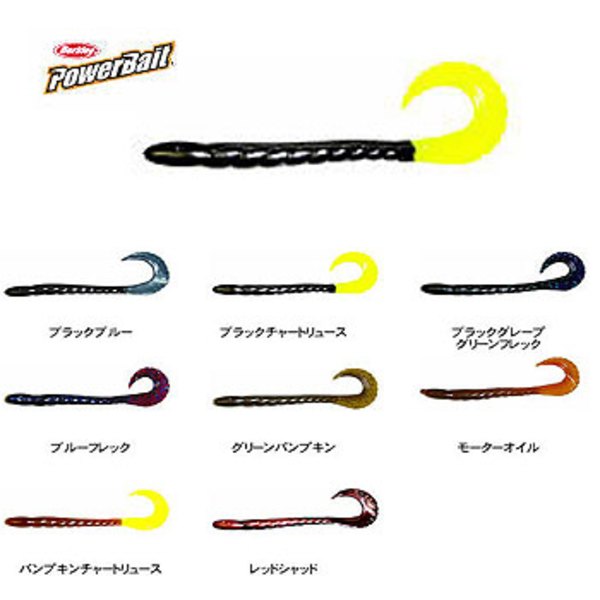 バークレイ フリッピンテール   グラブ･カーリー系