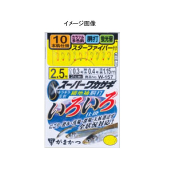 がまかつ(Gamakatsu) スーパーワカサギいろいろ仕掛 細地袖胴打ファイバー 10本 W-157 ワカサギ仕掛け