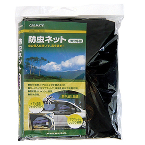 カーメイト(CAR MATE) 防虫ネットフロント用 LM32 シート･シートカバー