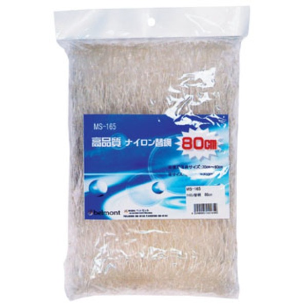 ベルモント(Belmont) ナイロン替網 MS-165 磯タモ&パーツ