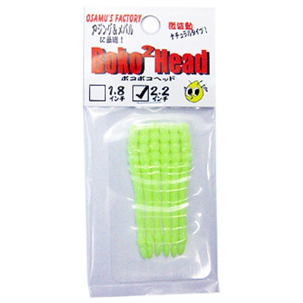オサムズ･ファクトリー(osamus-factory) ボコボコヘッド   アジ･メバル用ワーム
