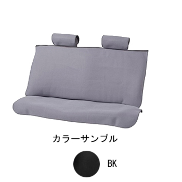 BONFORM(ボンフォーム) ドライメッシュフリーM リヤ 41850808 シート･シートカバー