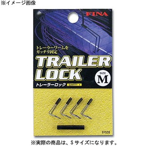 ハヤブサ(Hayabusa) FINA トレーラーロック FF520-S