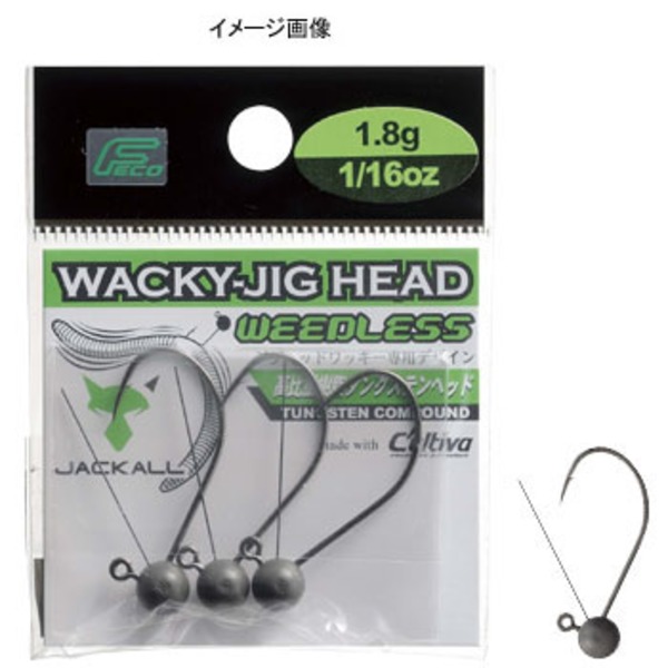 ジャッカル(JACKALL) ワッキージグヘッド ウィードレス 40341019 ワームフック(ジグヘッド)