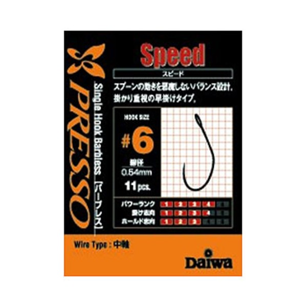 ダイワ(Daiwa) プレッソシングルフックBL スピード 7205943 シングルフック(トラウト用)