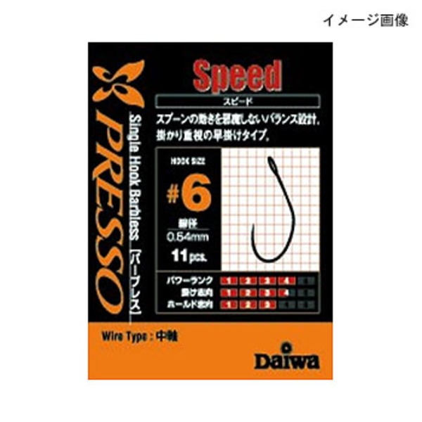 ダイワ(Daiwa) プレッソシングルフックBL スピード 7205944 シングルフック(トラウト用)