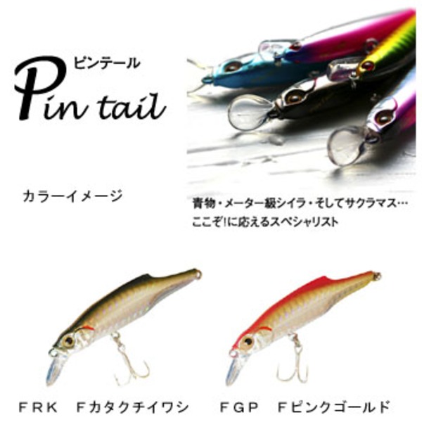 ジャクソン(Jackson) ピンテール 20 特注カラー   ミノー(リップ付き)