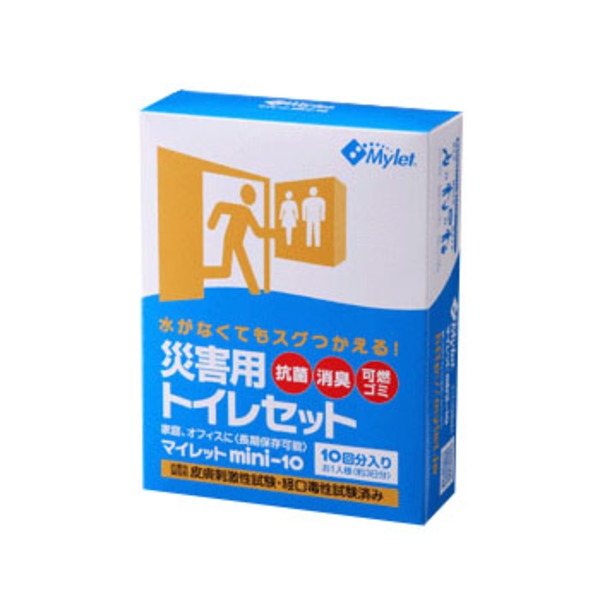 マイレット(Mylet) mini10 災害用トイレセット 抗菌性凝固剤使用   ポータブルトイレ