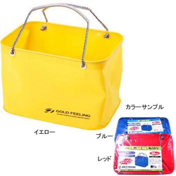 ゴールドフィーリング(GOLD FEELING) EVA角手提 33 EG-033 バッカン･バケツ･エサ箱