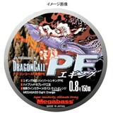 メガバス(Megabass) DRAGONCALL 海煙PE LXXC02010013 エギング用PEライン