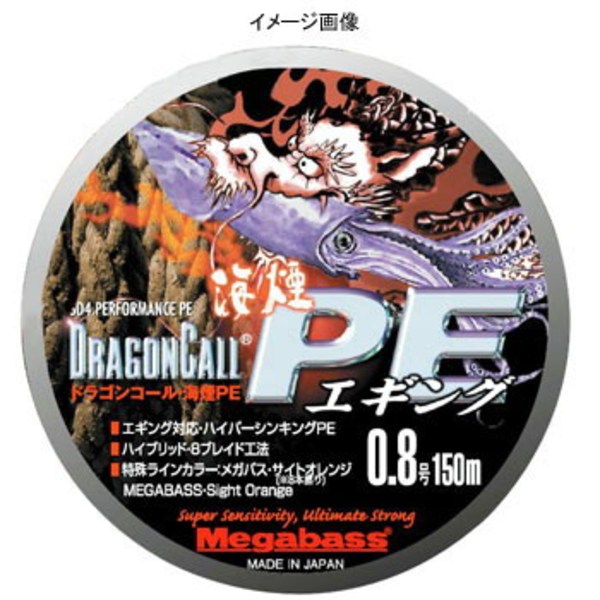 メガバス(Megabass) DRAGONCALL 海煙PE LXXC03010013 エギング用PEライン