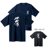 モンベル(montbell) WIC.T カリグラフィー 攀 1104774 半袖Tシャツ(メンズ)