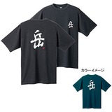 モンベル(montbell) WIC.T カリグラフィー 岳 1104778 半袖Tシャツ(メンズ)