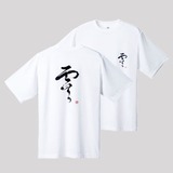 モンベル(montbell) WIC.T カリグラフィー 零 1104779 半袖Tシャツ(メンズ)