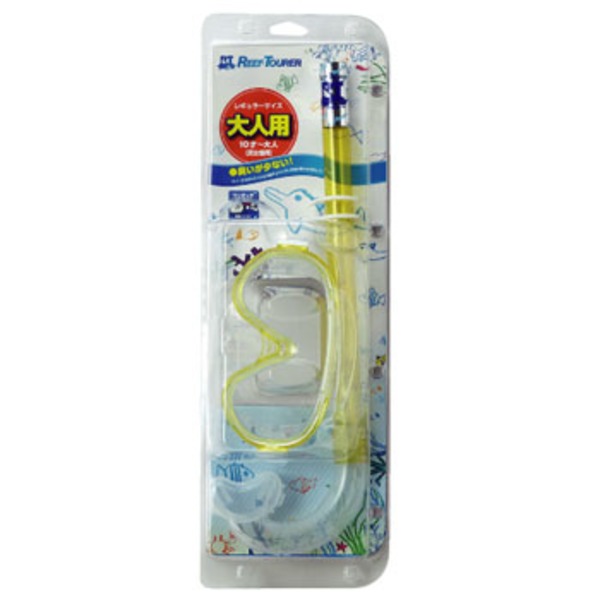 REEF TOURER(リーフツアラー) 大人用マスク&スノーケルセット RC1107 スノーケリング用品