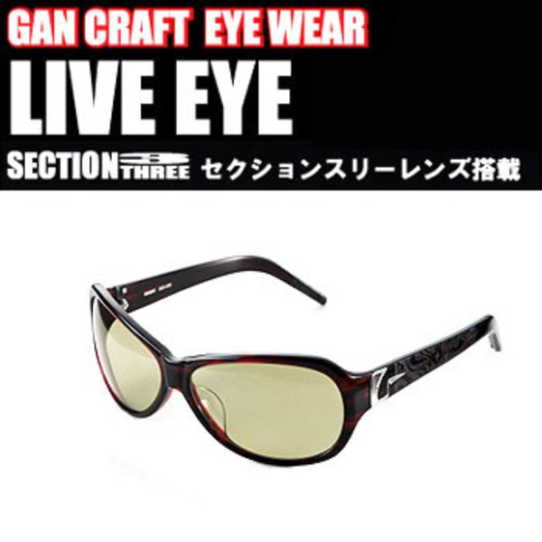ガンクラフト(GAN CRAFT) Live eye(セクションスリーレンズ 