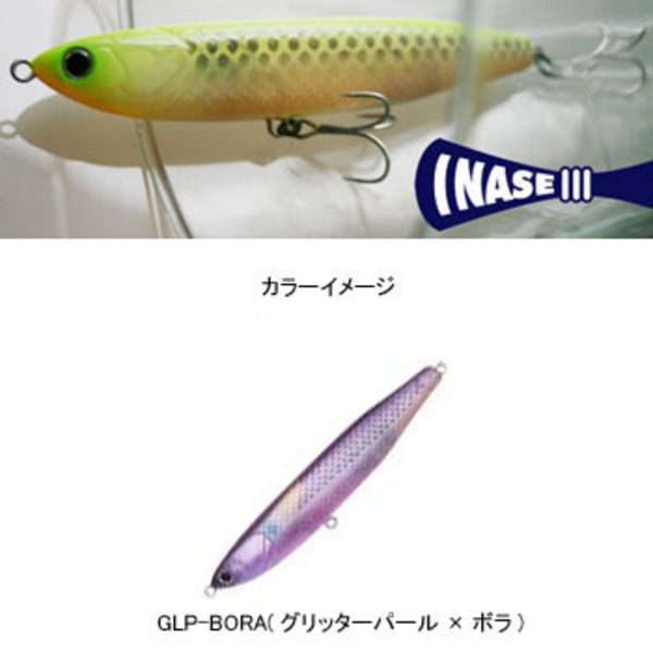 ハルシオンシステム いなせ NM-3   シンキングペンシル