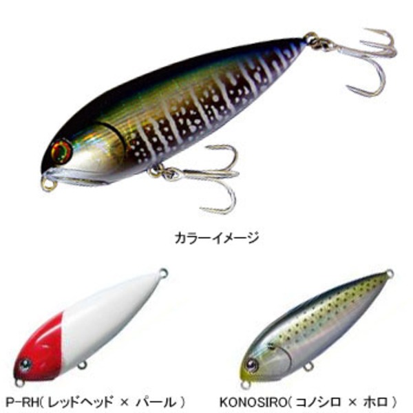 ハルシオンシステム 飛豚73 サーペンタイン   ミノー(リップレス)