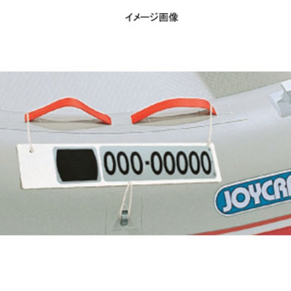 ジョイクラフト(JOYCRAFT) ライセンスプレート (2枚セット) RP-2 アクセサリー&パーツ