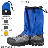 ミズノ(MIZUNO) ベルグテックEX･ショートスパッツ 19ZA213 その他レイングッズ