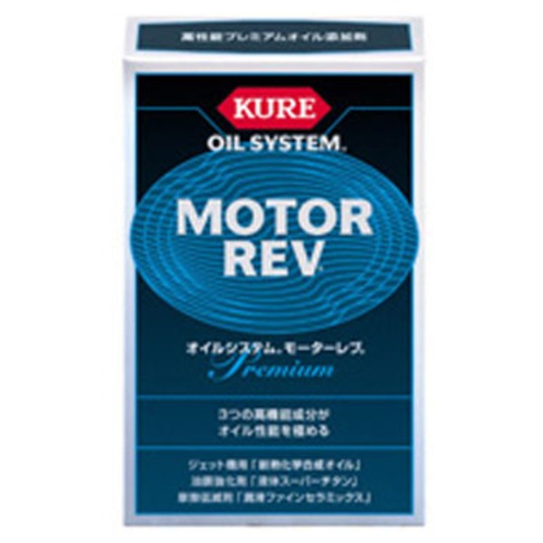 呉(KURE) オイルシステム モーターレブ KURE2086 ケア用品