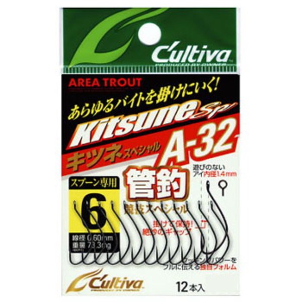オーナー針 キツネスペシャル A-32 11696 シングルフック(トラウト用)