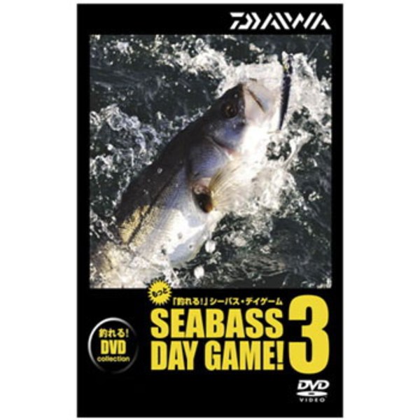 ダイワ(Daiwa) もっと釣れるシーバスデイゲーム3 DVD 04004225 海つり全般DVD(ビデオ)