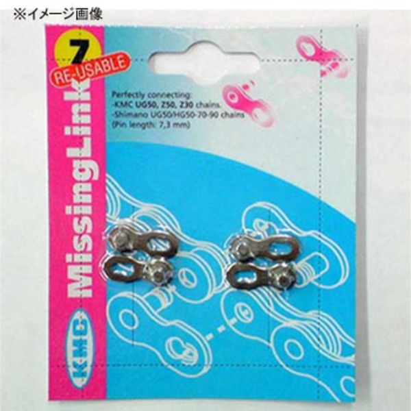 KMC(ケイエムシー) 7スピード用ミッシングリンク(CL573R/2セット入)(NP) Y-9208 チェーン