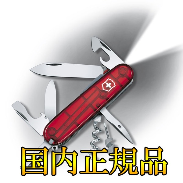 VICTORINOX(ビクトリノックス) 【国内正規品】 スパルタン ライト 1.7804.T ライト付きツールナイフ