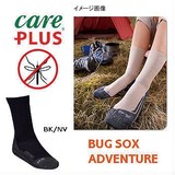 CAREPLUS(ケアプラス) バグソックス アドベンチャー CP-0808 【廃】インナーソックス
