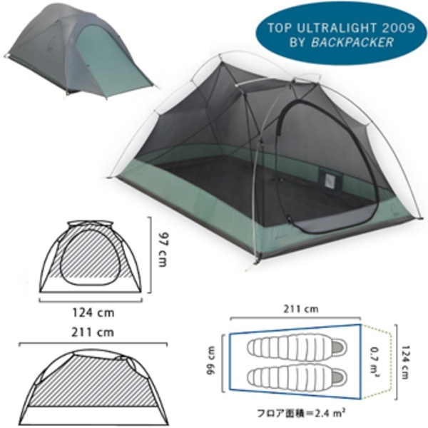 SIERRA DESIGNS(シエラデザインズ) ヴェイパーライト2 SD7602 ツーリング&バックパッカー